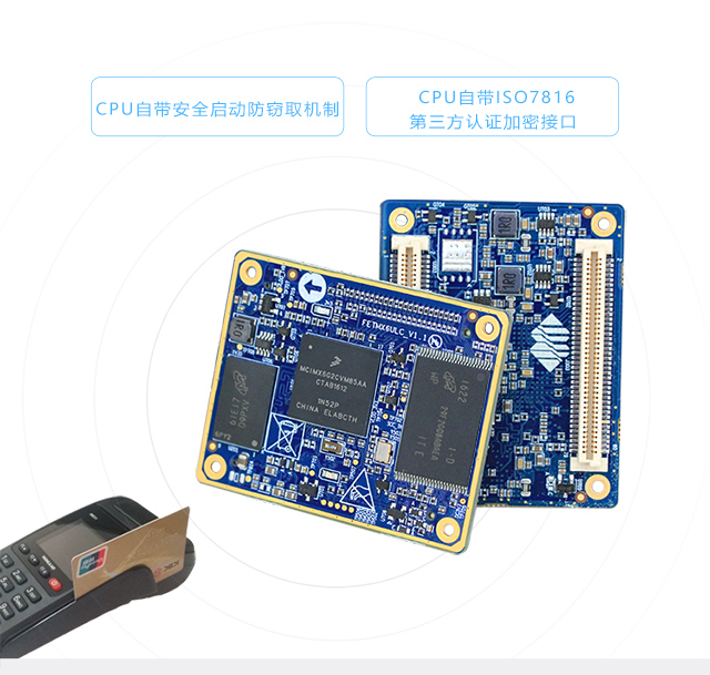 iMX6UL安全加密双防护phone